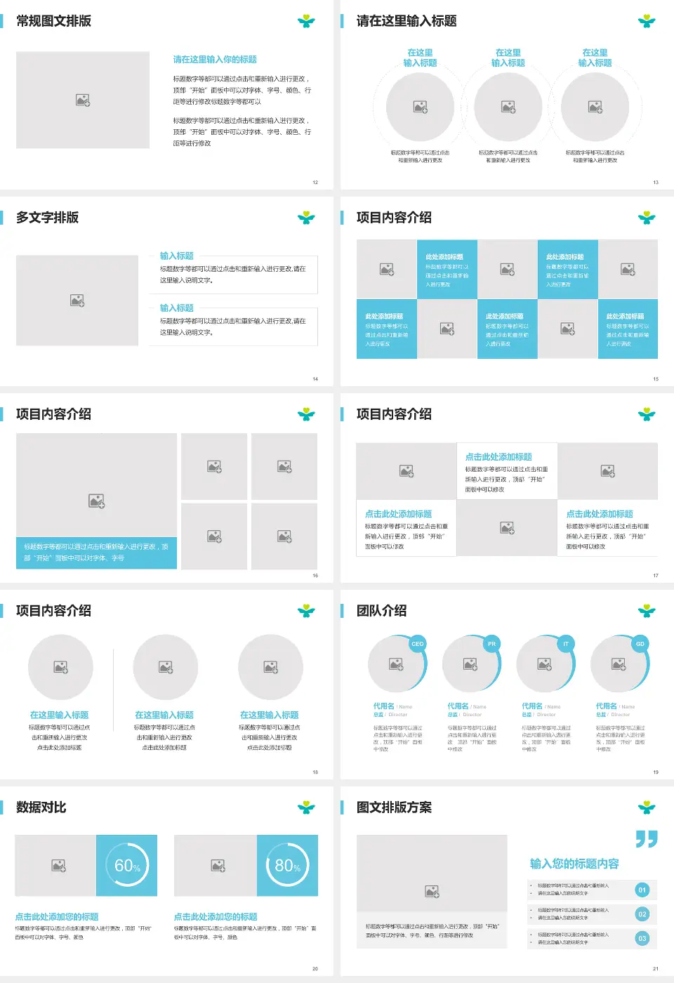 深圳市儿童医院品管圈PDCA演示专用PPT模板16:9格式幻灯片预览图3