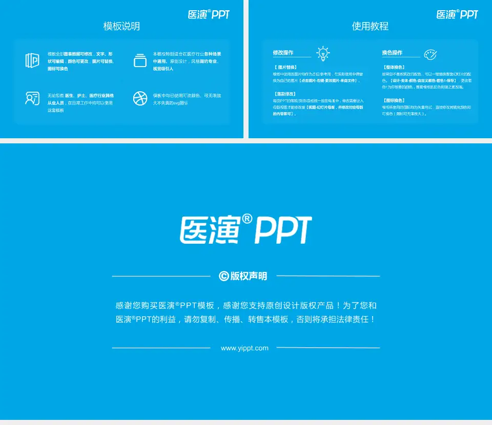 广州市黄埔区中医医院医院简介/日常通用PPT模板16:9格式幻灯片预览图8