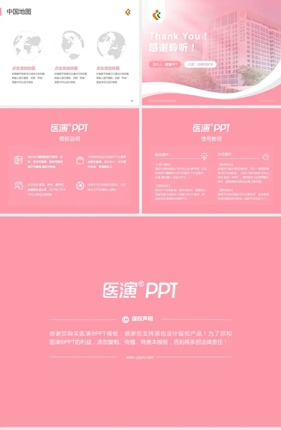 深圳市妇幼保健院福强院区会议与研讨会PPT模板4:3格式幻灯片预览图6