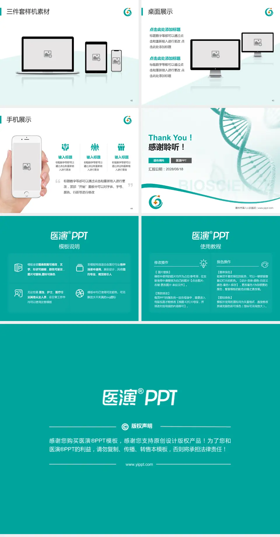 惠州市第六人民医院项目申请与汇报PPT模板4:3格式幻灯片预览图6