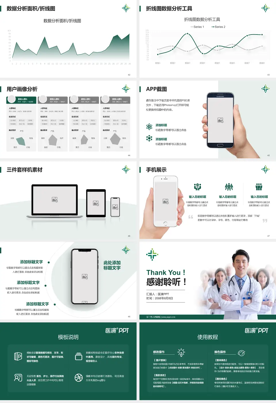 江门市人民医院科室介绍与推广PPT模板16:9格式幻灯片预览图6