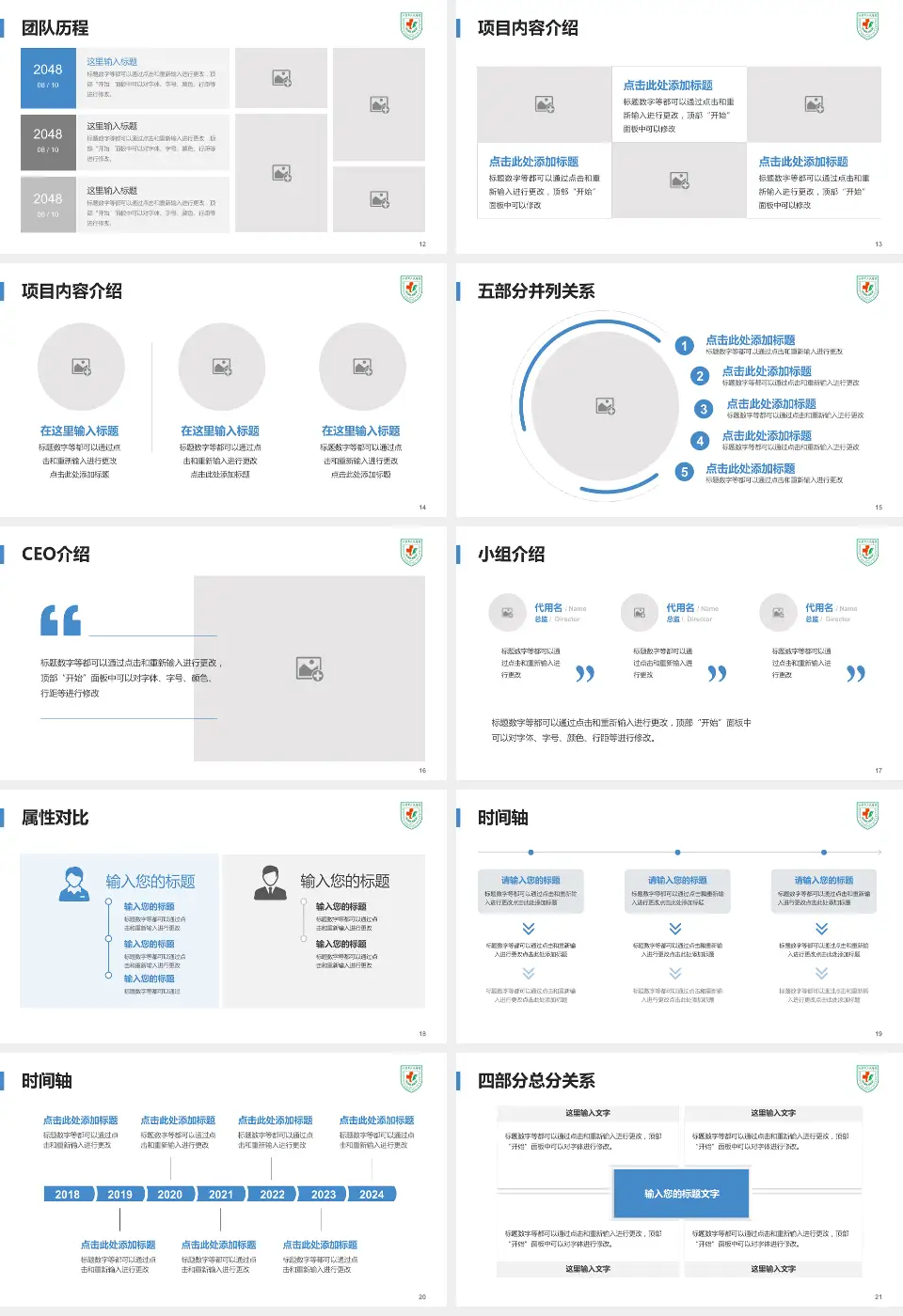 汕头市第二人民医院科研成果展示PPT模板16:9格式幻灯片预览图3