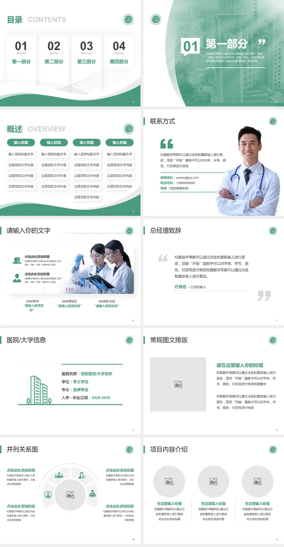 广州市皮肤病医院会议与研讨会PPT模板4:3格式幻灯片预览图2