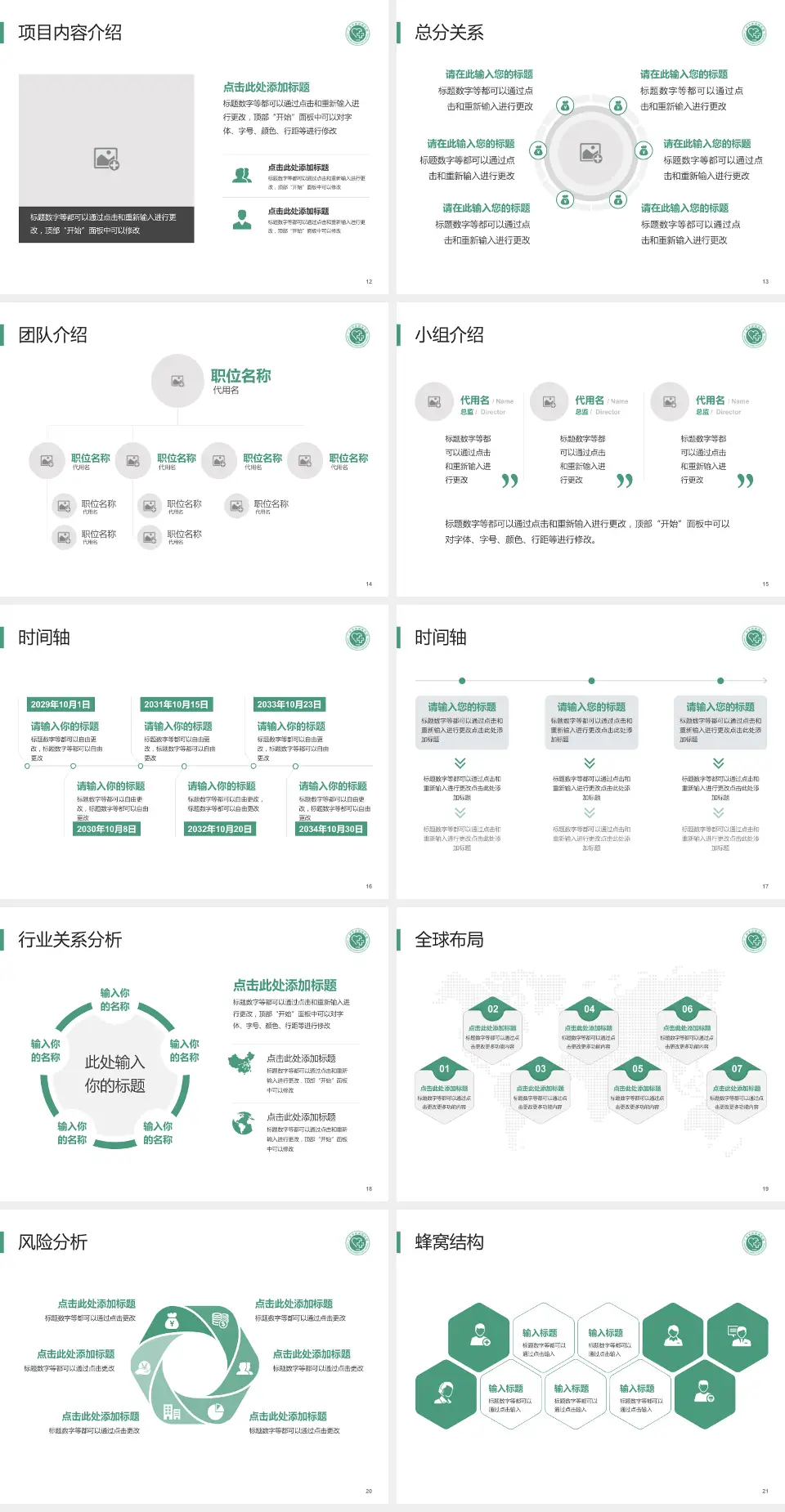 广州市皮肤病医院会议与研讨会PPT模板4:3格式幻灯片预览图3
