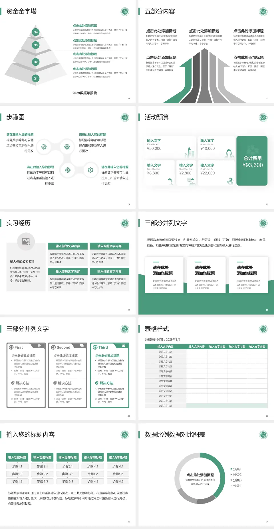 广州市皮肤病医院会议与研讨会PPT模板4:3格式幻灯片预览图4
