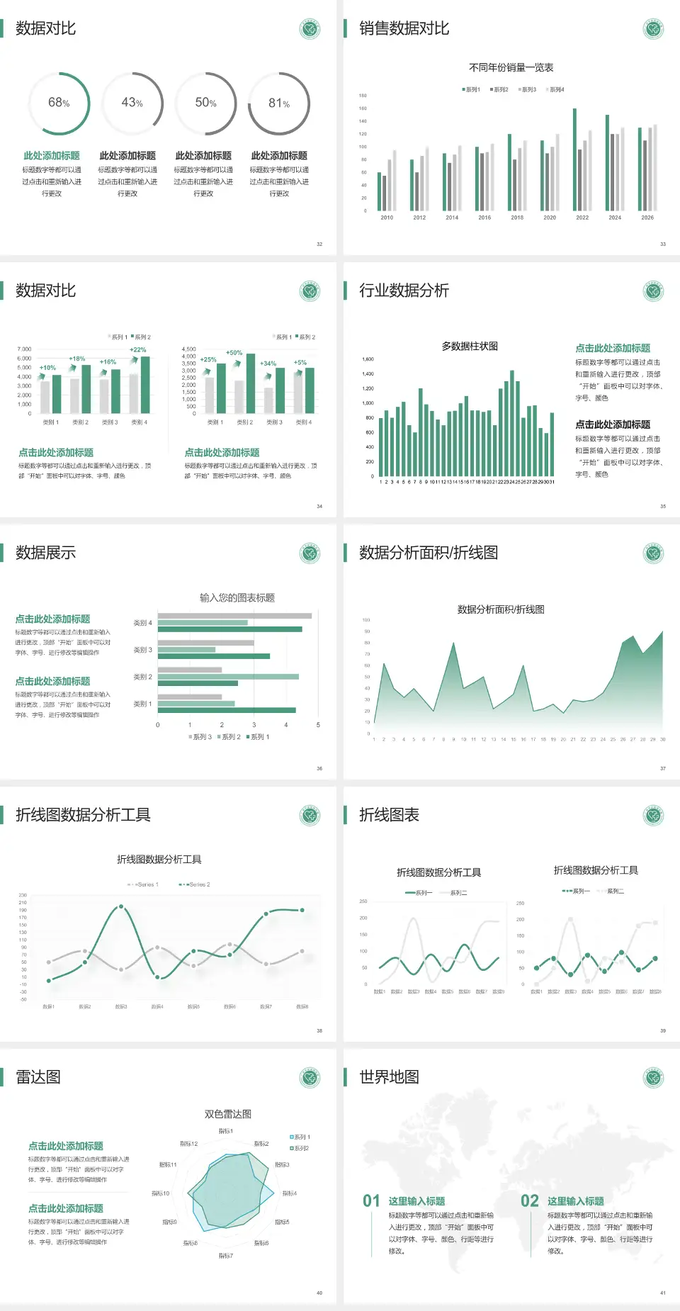 广州市皮肤病医院会议与研讨会PPT模板4:3格式幻灯片预览图5
