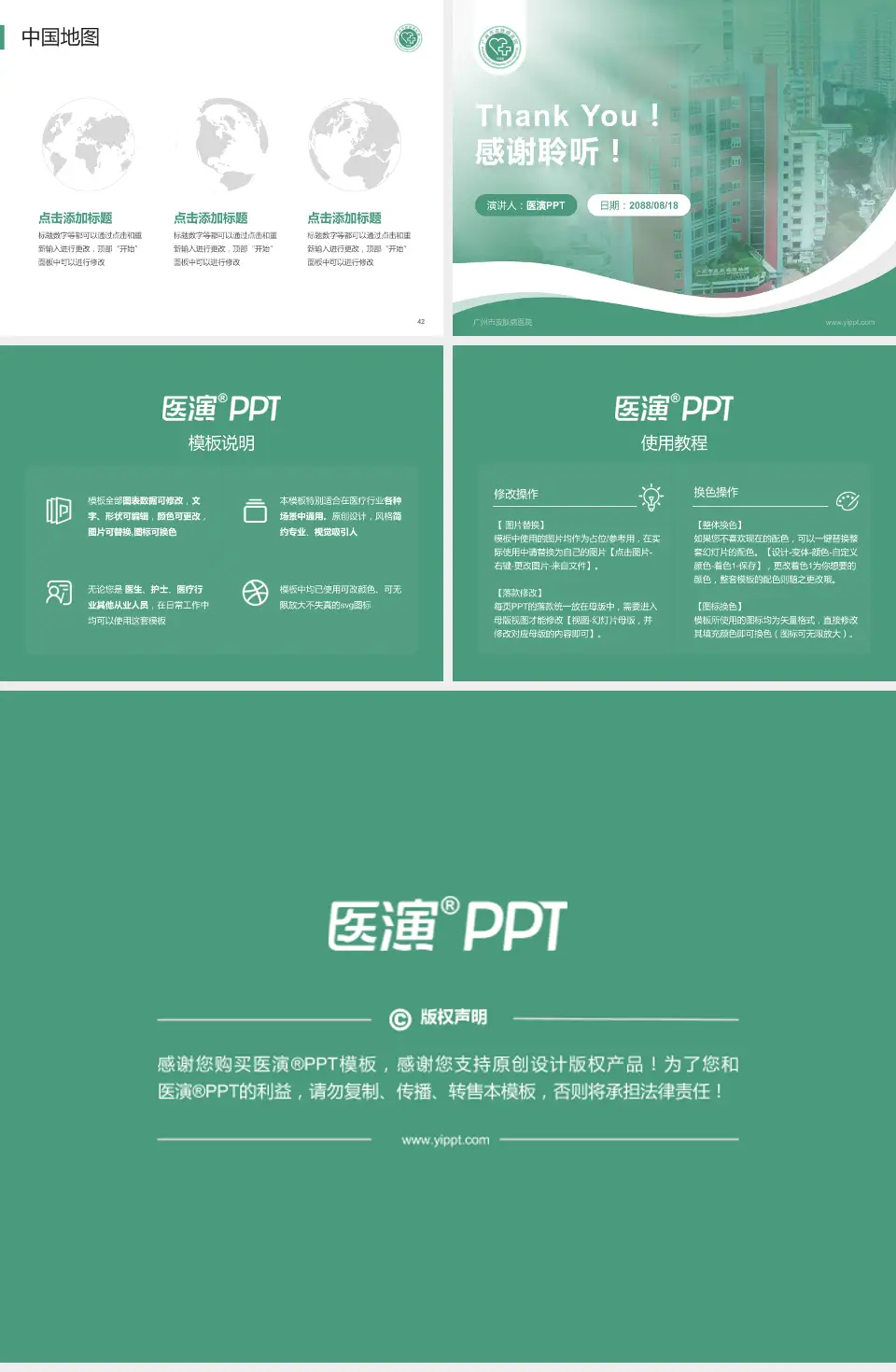 广州市皮肤病医院会议与研讨会PPT模板4:3格式幻灯片预览图6