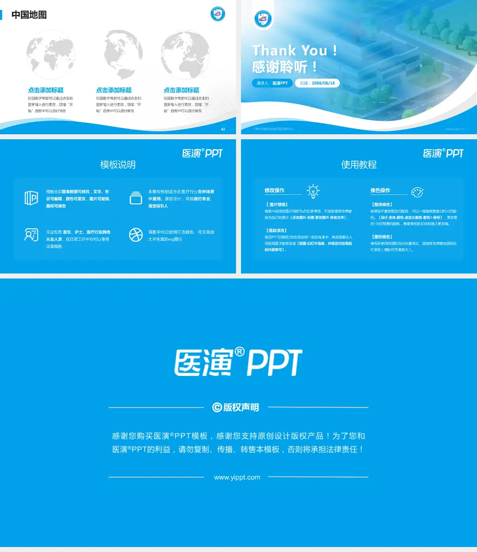 广州市花都区疾病预防控制中心会议与研讨会PPT模板16:9格式幻灯片预览图6