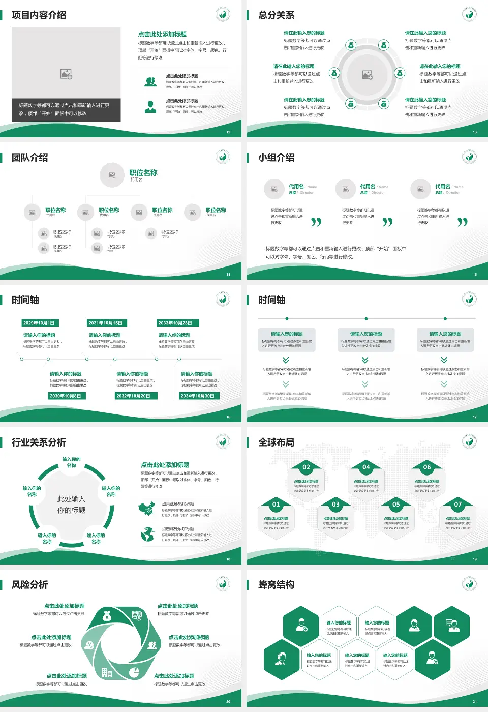 广州市越秀区妇幼保健院越华路总院会议与研讨会PPT模板16:9格式幻灯片预览图3
