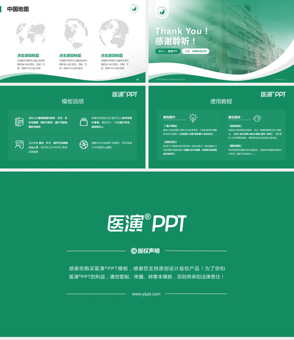 广州市越秀区妇幼保健院越华路总院会议与研讨会PPT模板16:9格式幻灯片预览图6