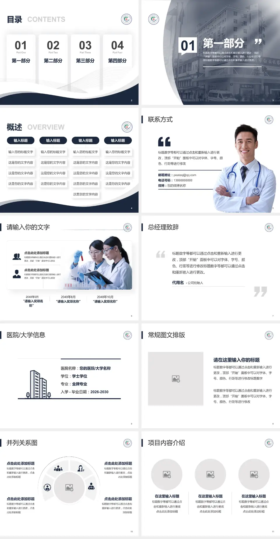 广州市白云区第三人民医院会议与研讨会PPT模板4:3格式幻灯片预览图2