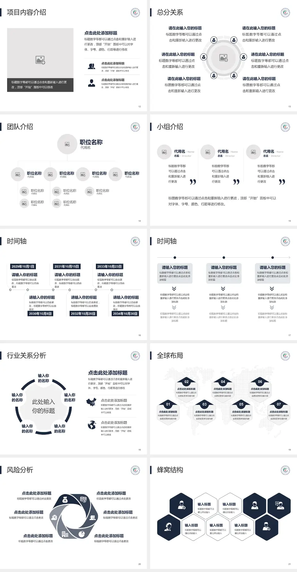 广州市白云区第三人民医院会议与研讨会PPT模板4:3格式幻灯片预览图3