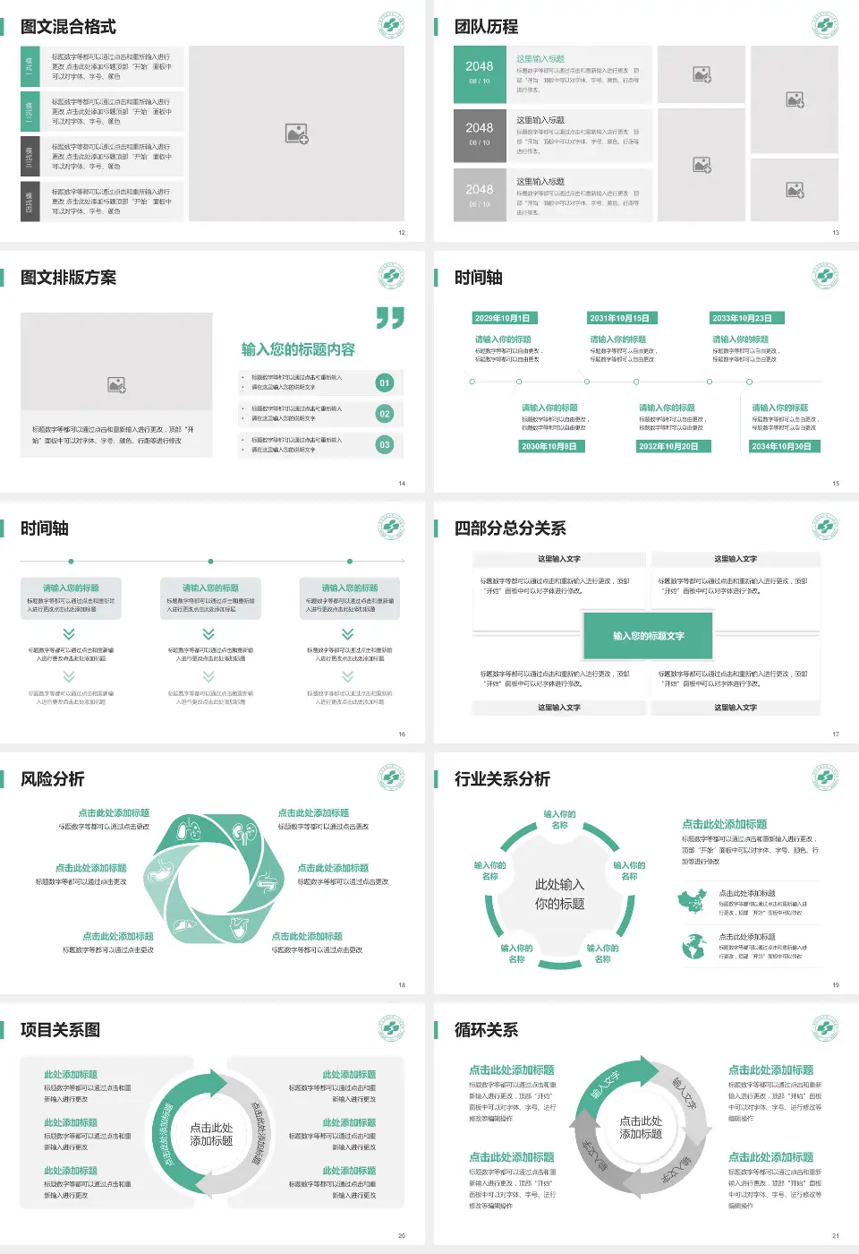广州市花都区第二人民医院项目申请与汇报PPT模板16:9格式幻灯片预览图3