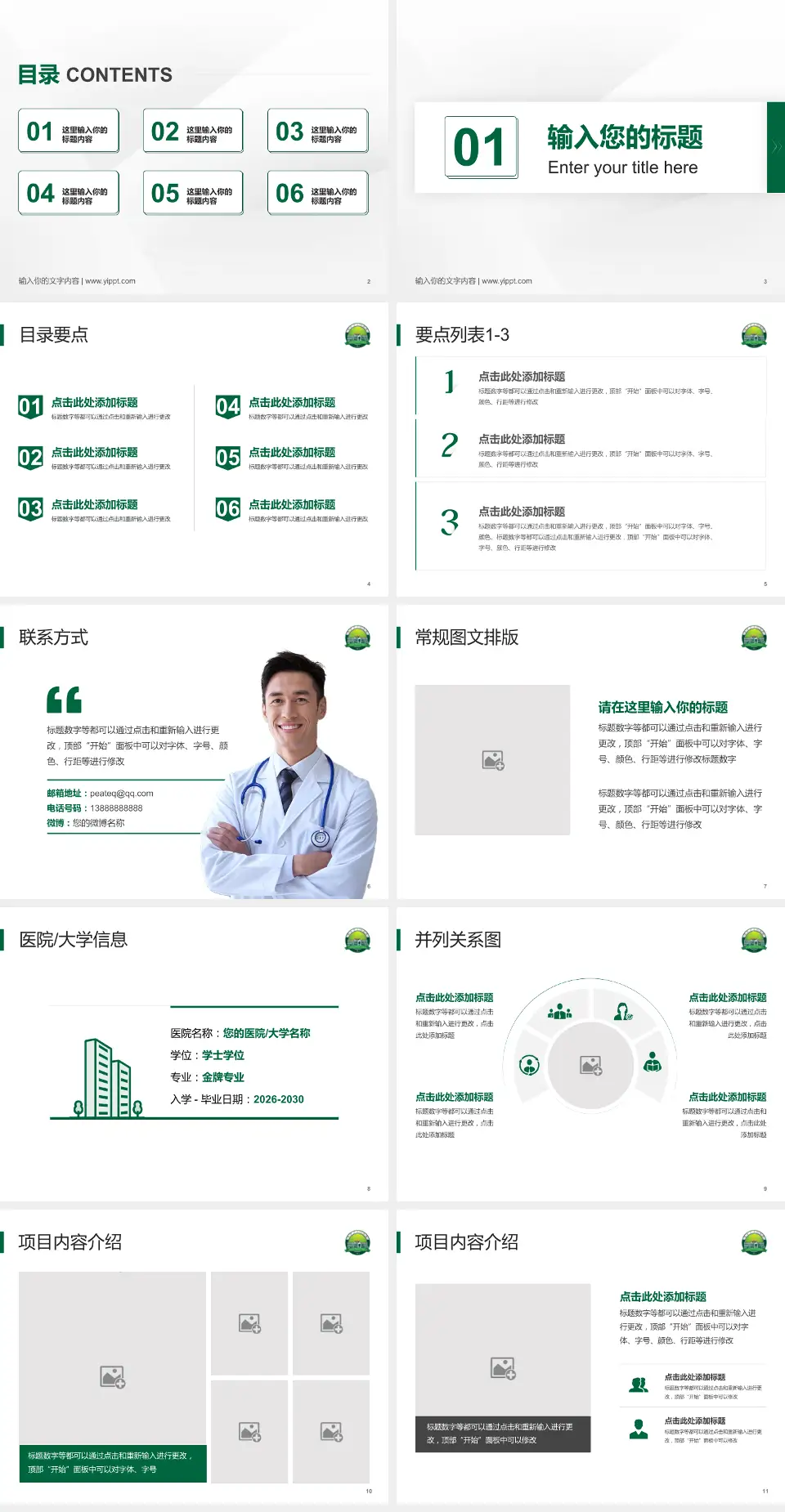 开平市中心医院培训与教育PPT模板4:3格式幻灯片预览图2