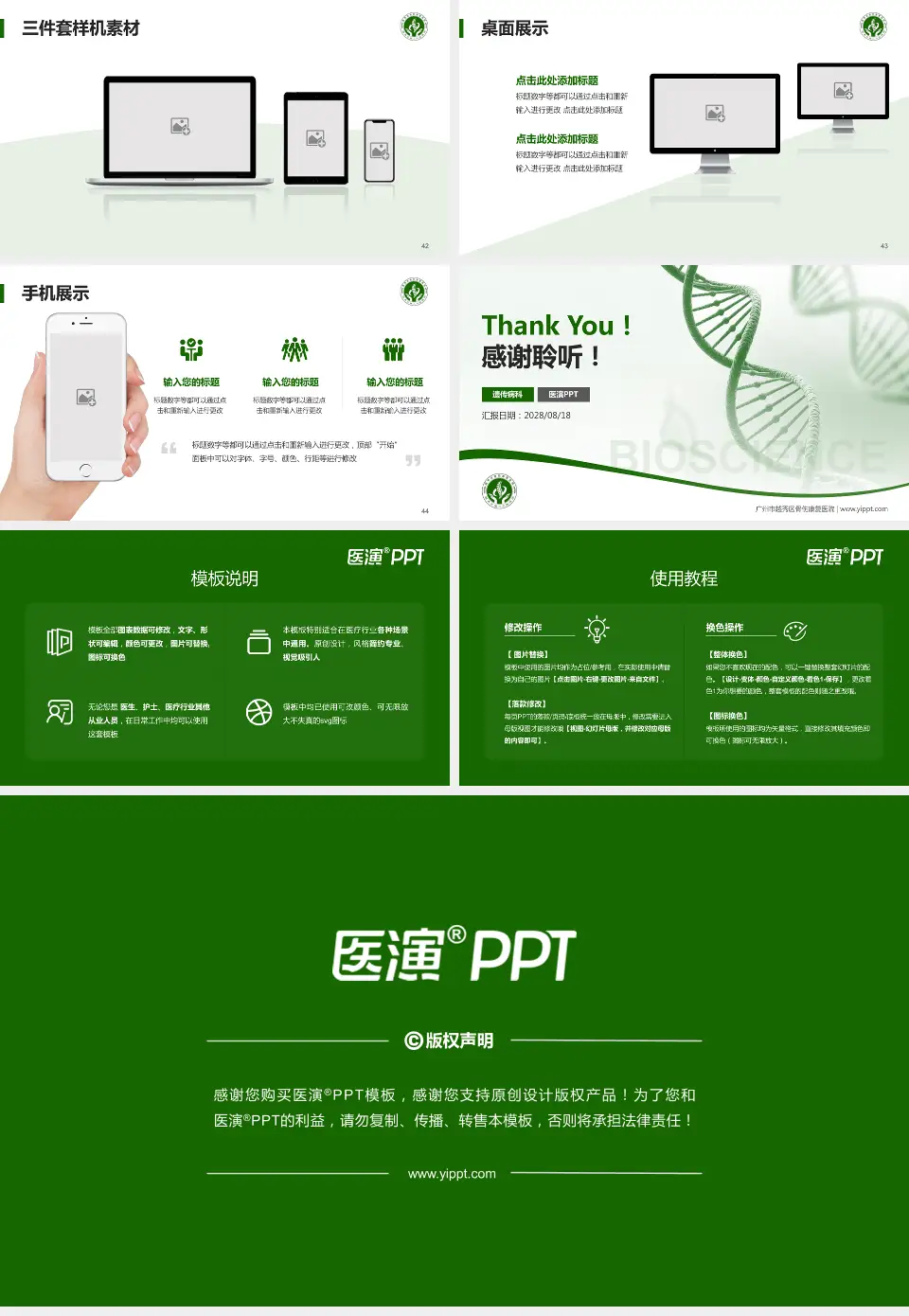 广州市越秀区骨伤康复医院项目申请与汇报PPT模板16:9格式幻灯片预览图6