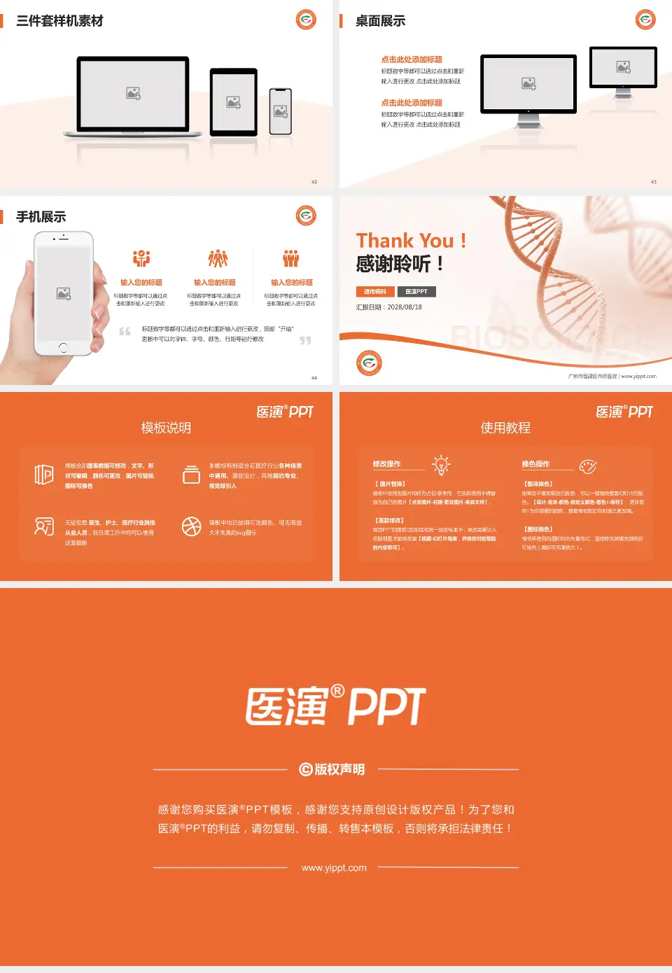 广州市番禺区市桥医院项目申请与汇报PPT模板16:9格式幻灯片预览图6
