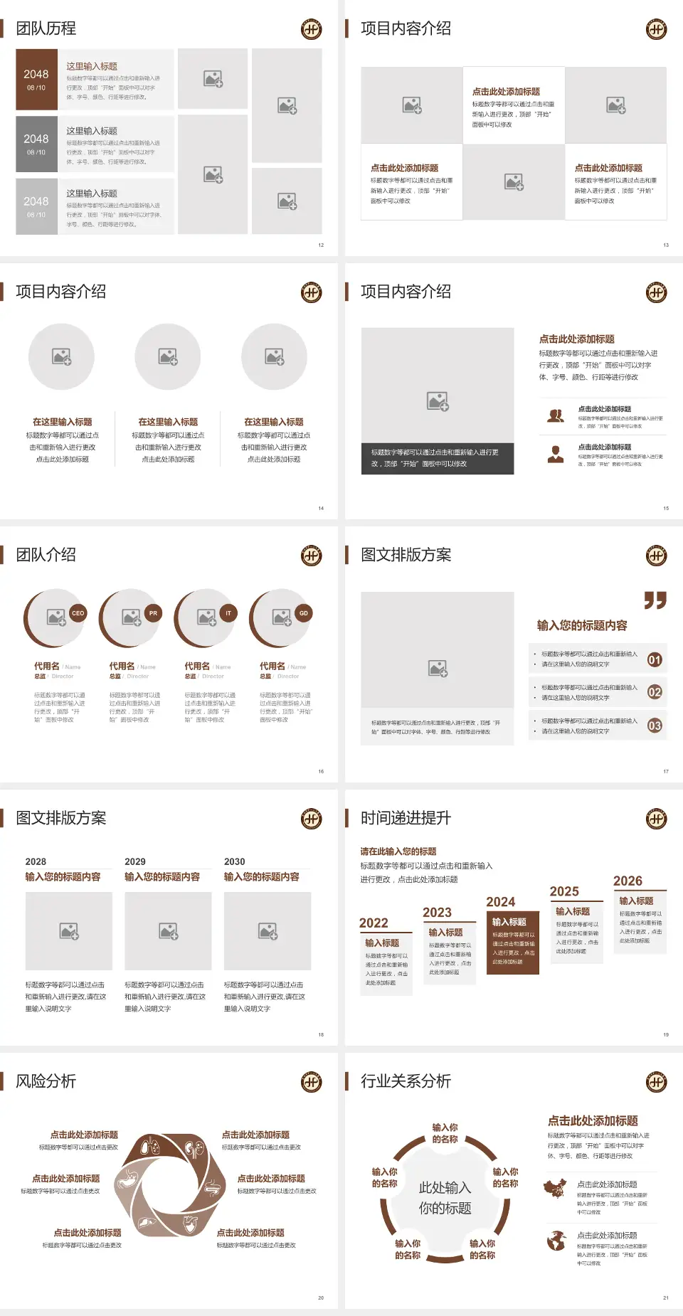 惠州市中心人民医院个人求职应聘简历PPT模板4:3格式幻灯片预览图3