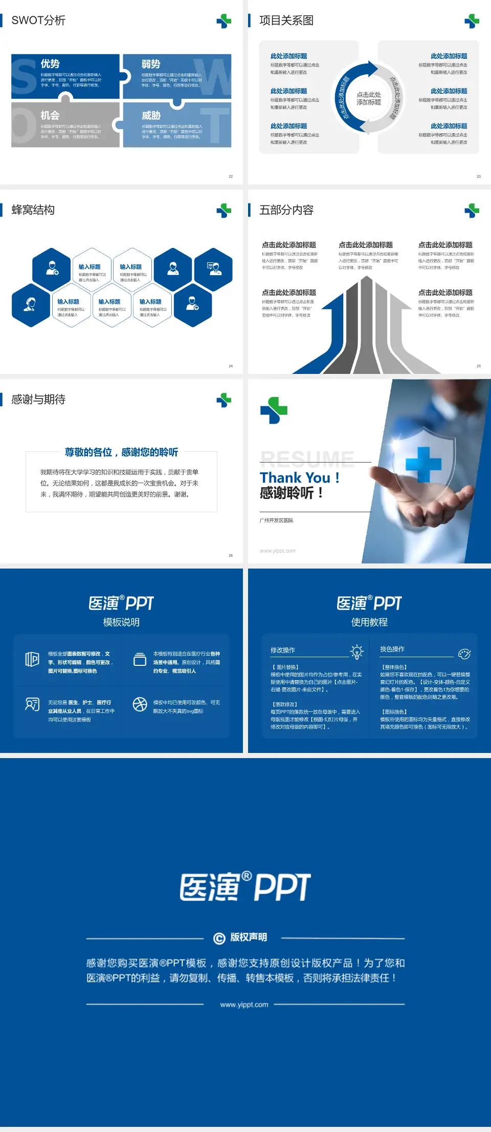 广州开发区医院个人求职应聘简历PPT模板4:3格式幻灯片预览图4