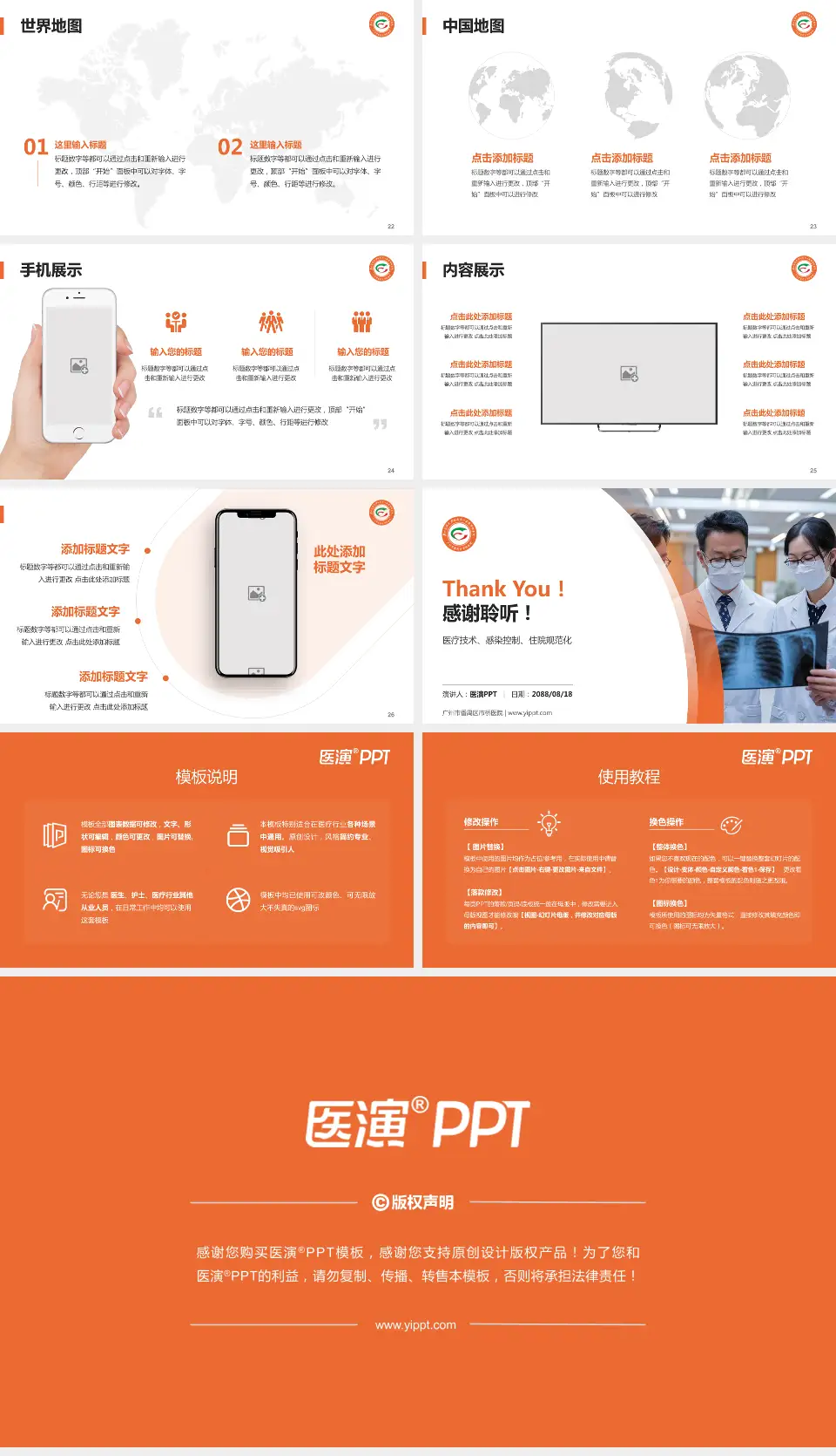 广州市番禺区市桥医院培训与教育PPT模板16:9格式幻灯片预览图4