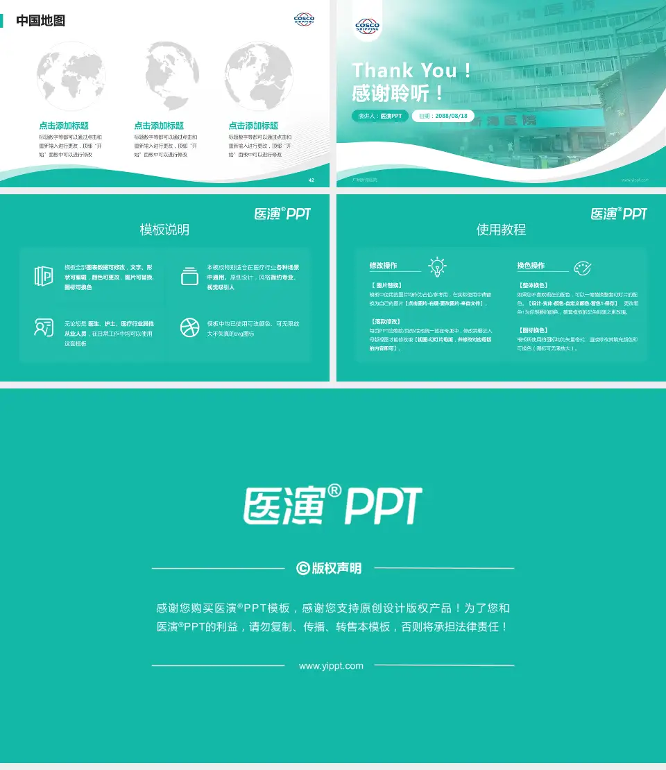 广州新海医院会议与研讨会PPT模板16:9格式幻灯片预览图6