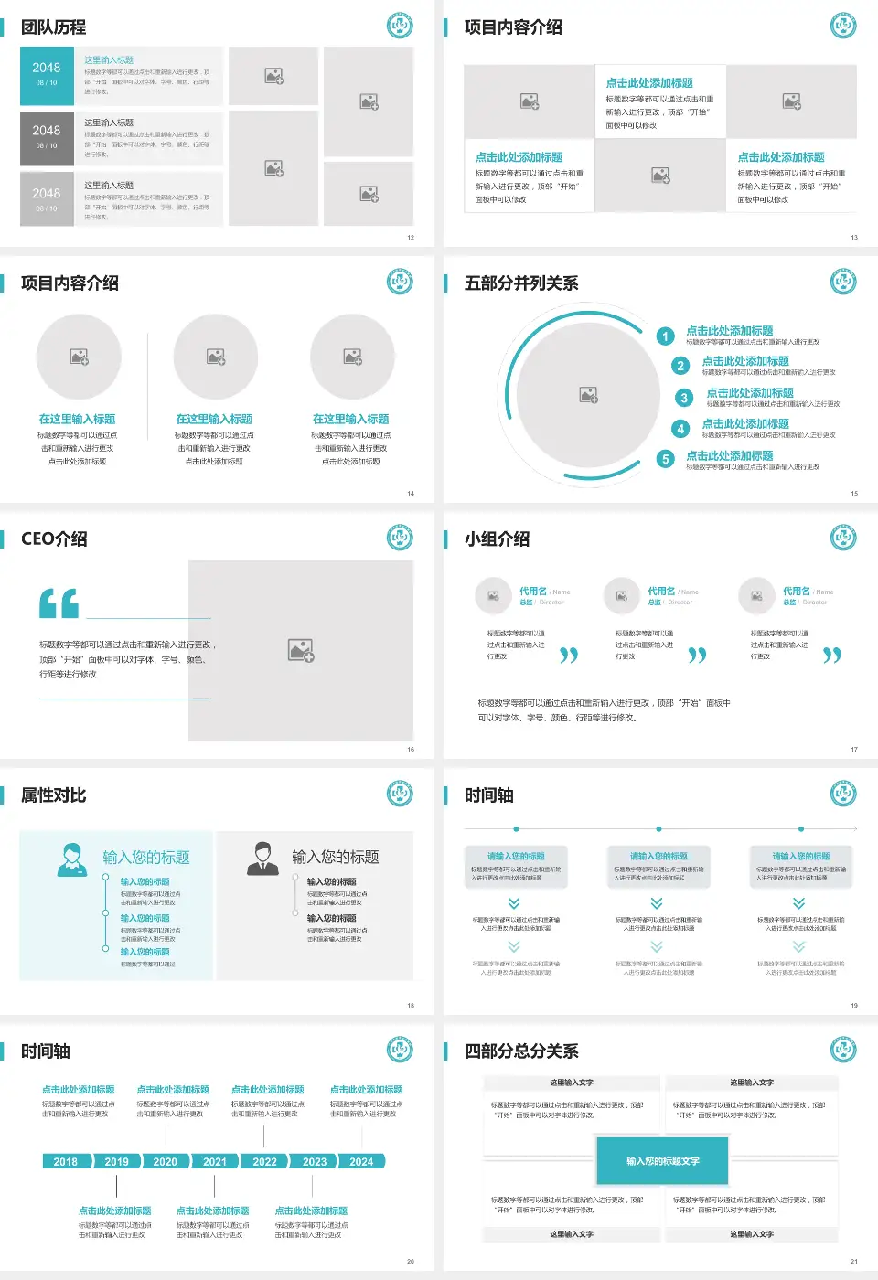 广州市荔湾区人民医院科研成果展示PPT模板16:9格式幻灯片预览图3