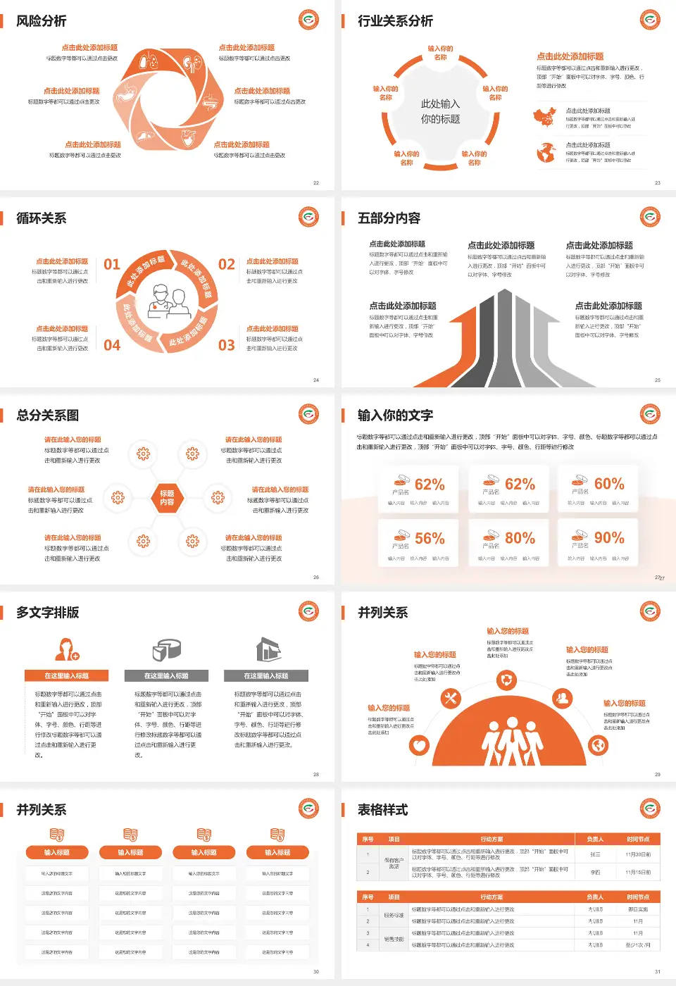 广州市番禺区市桥医院科室介绍与推广PPT模板16:9格式幻灯片预览图4