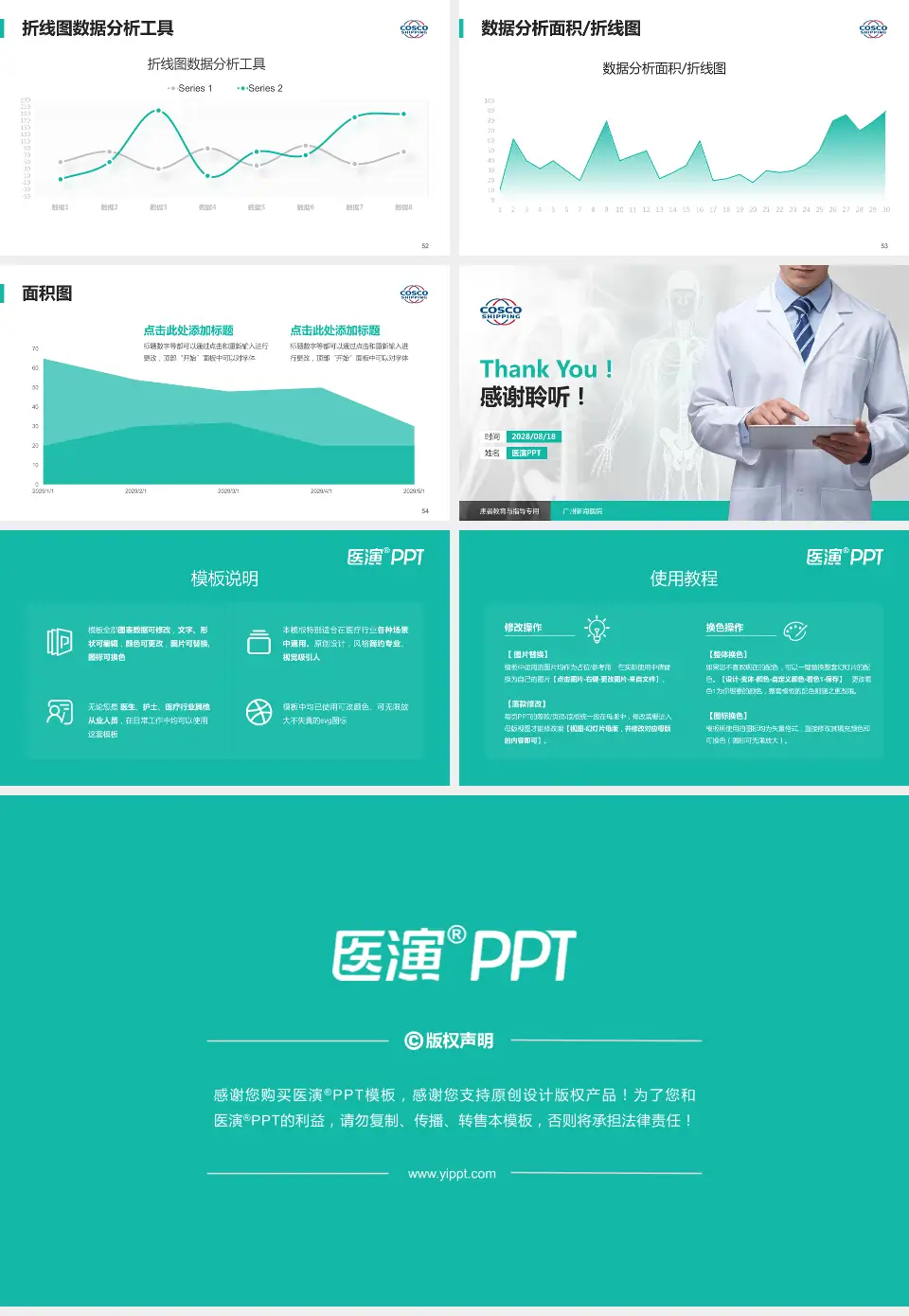 广州新海医院患者教育与指导PPT模板16:9格式幻灯片预览图7