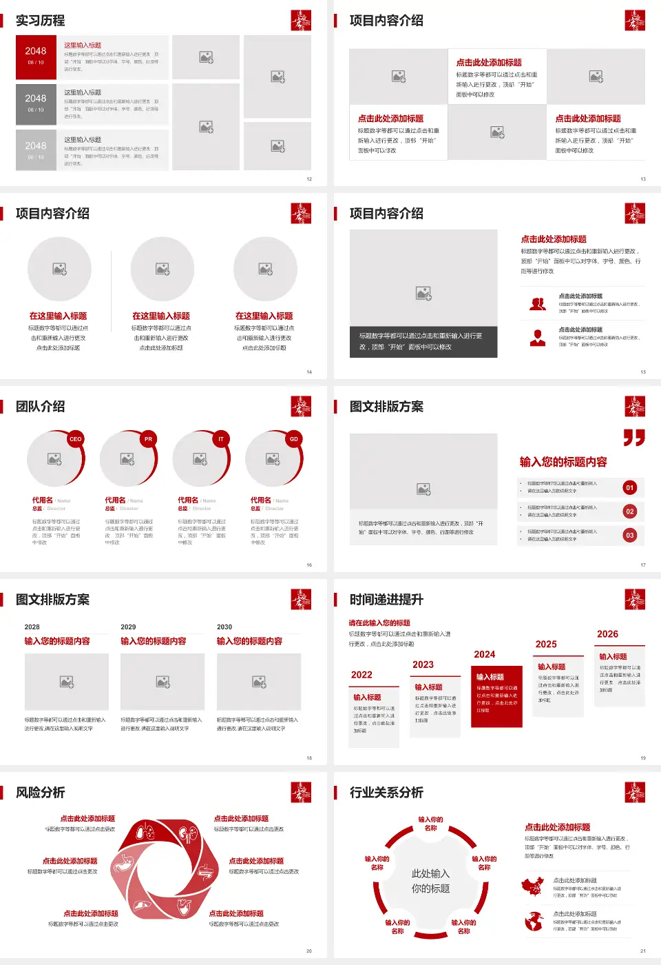惠州华康医院个人求职应聘简历PPT模板16:9格式幻灯片预览图3