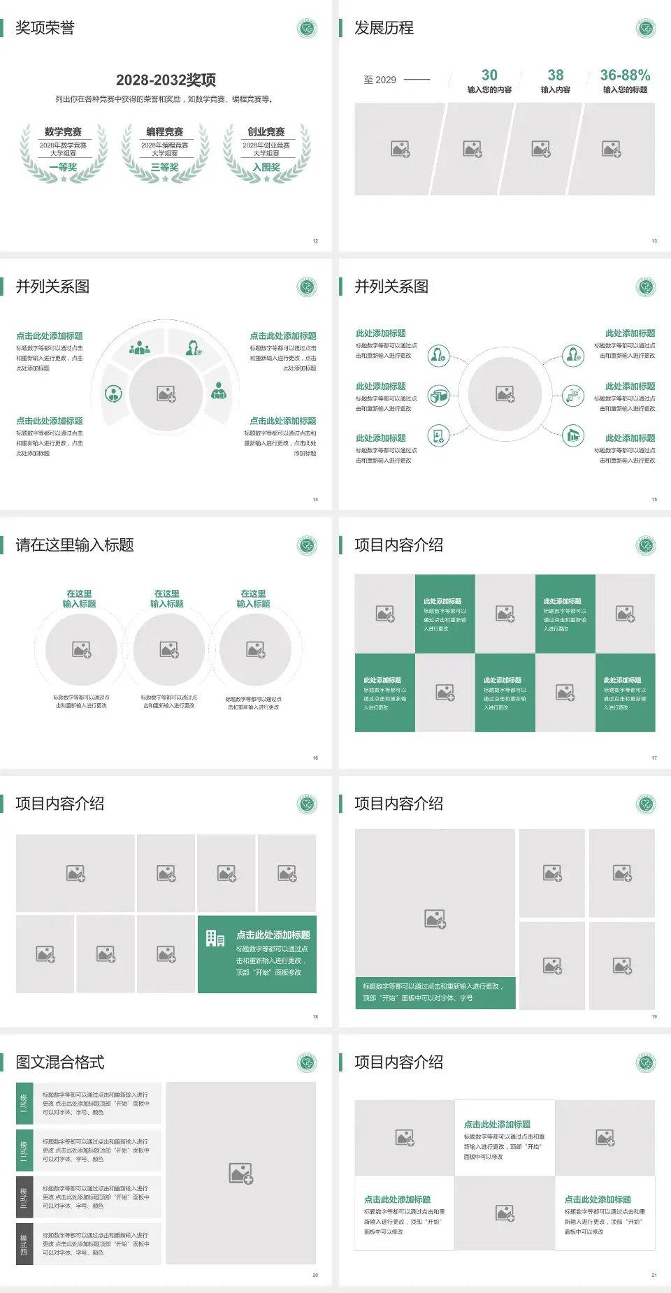 广州市皮肤病医院护理专业职业生涯规划PPT模板4:3格式幻灯片预览图3
