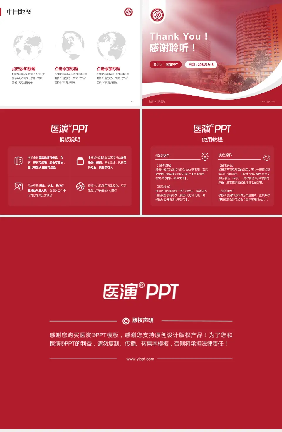 梅州市人民医院会议与研讨会PPT模板4:3格式幻灯片预览图6