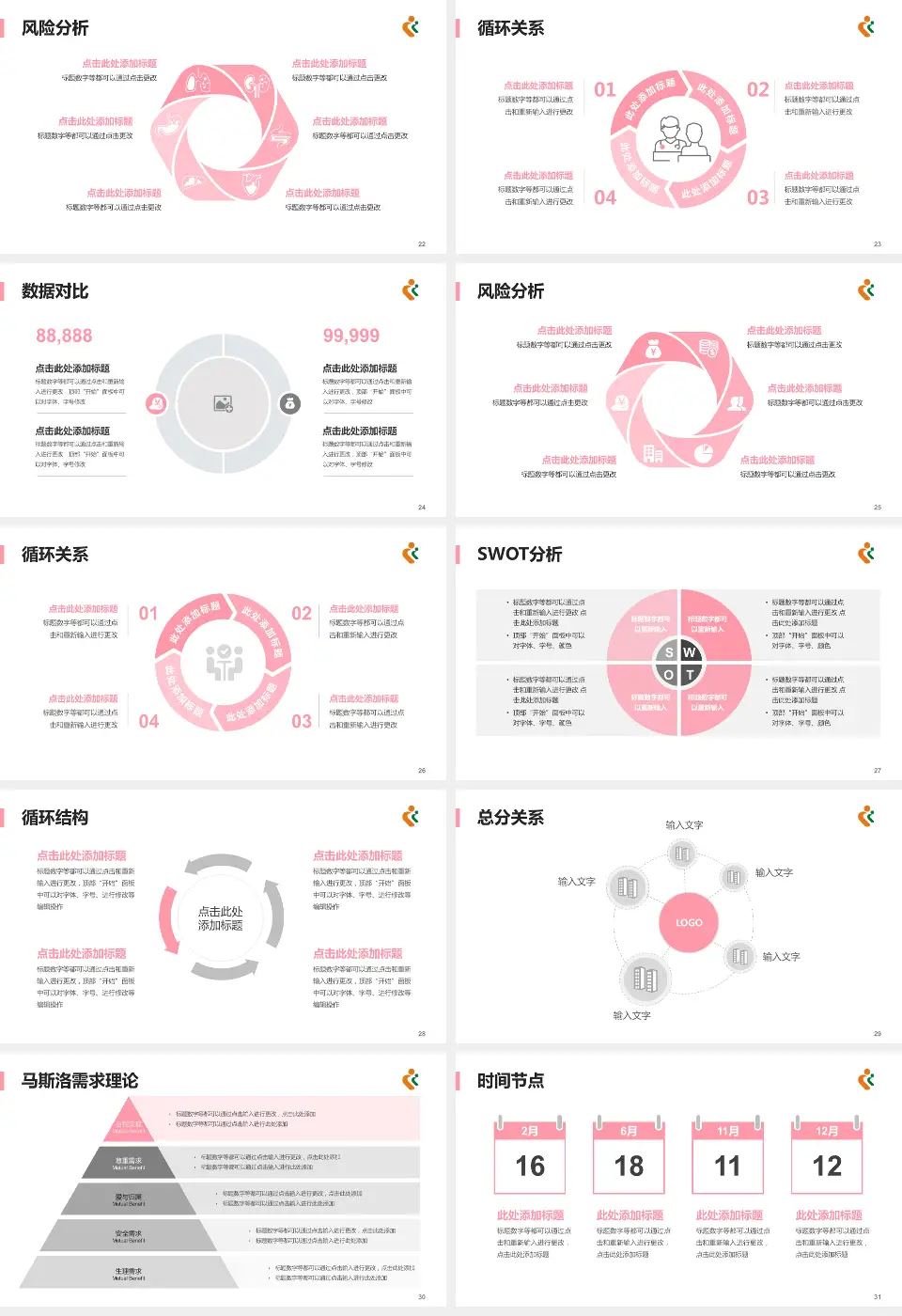 深圳市妇幼保健院福强院区科研成果展示PPT模板16:9格式幻灯片预览图4