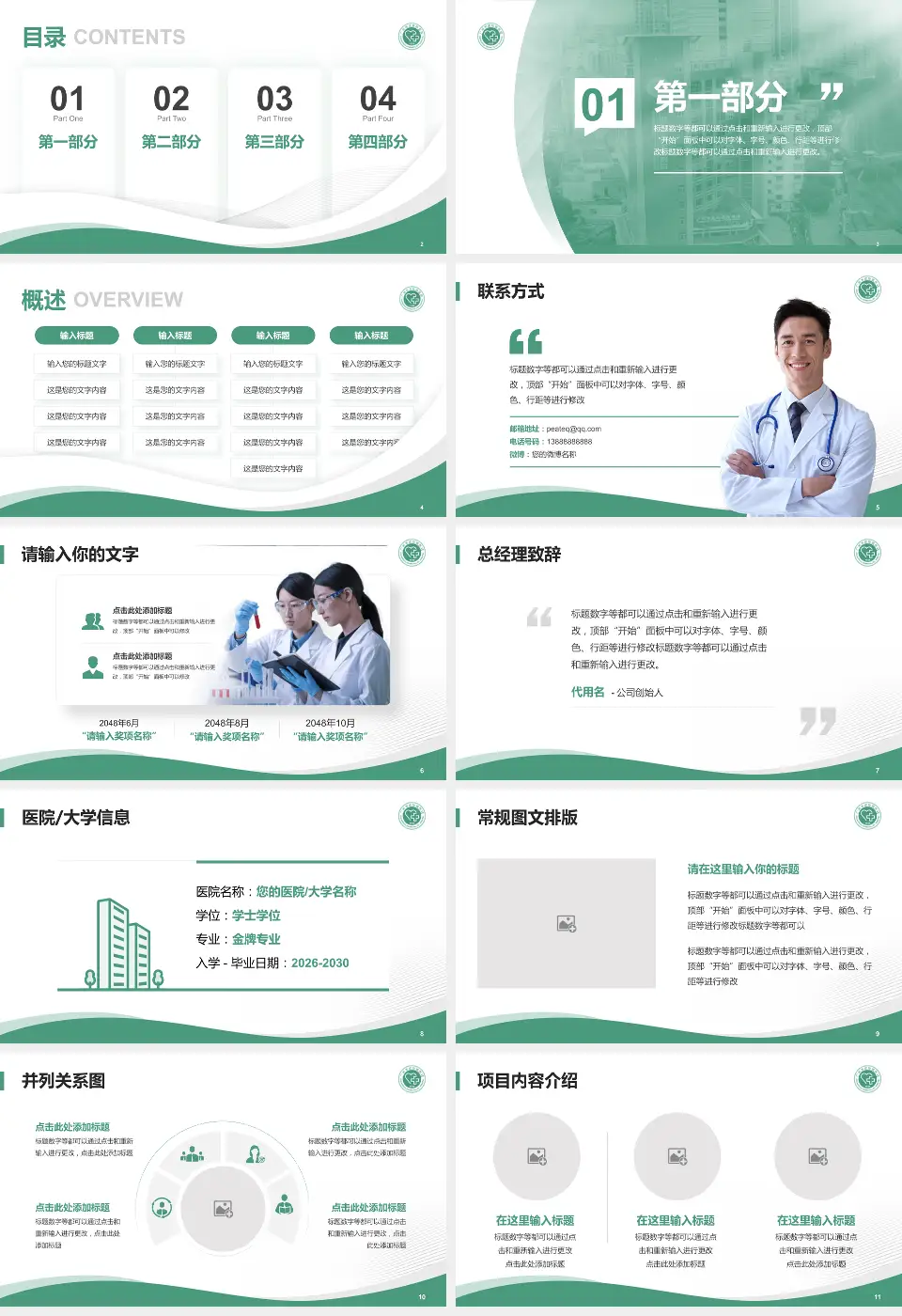 广州市皮肤病医院会议与研讨会PPT模板16:9格式幻灯片预览图2