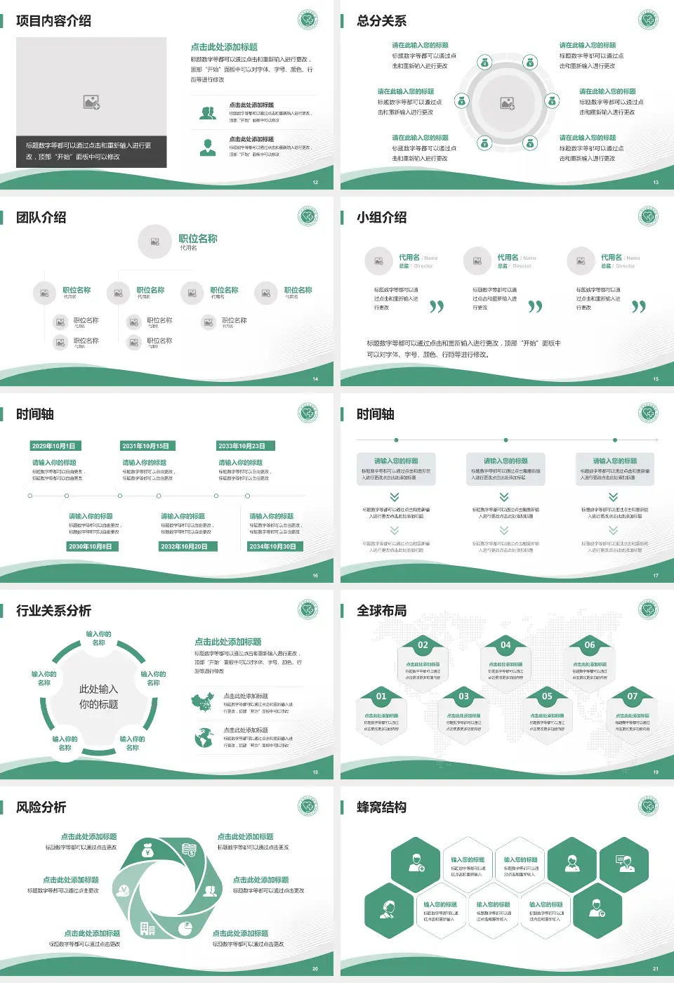 广州市皮肤病医院会议与研讨会PPT模板16:9格式幻灯片预览图3