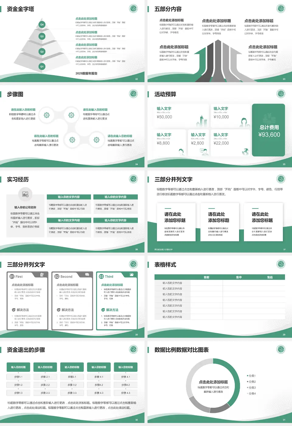 广州市皮肤病医院会议与研讨会PPT模板16:9格式幻灯片预览图4