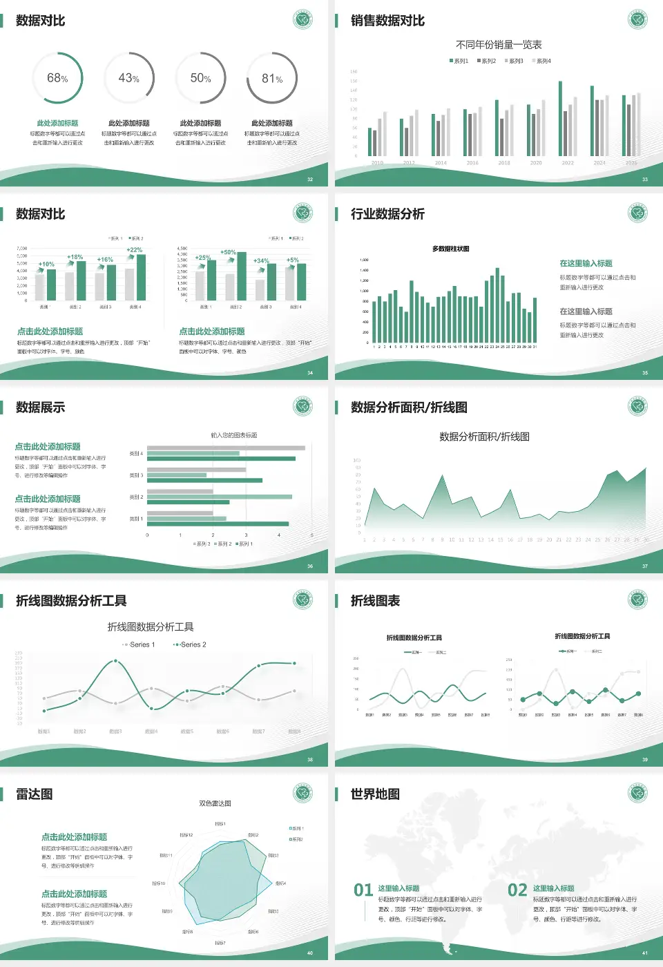 广州市皮肤病医院会议与研讨会PPT模板16:9格式幻灯片预览图5