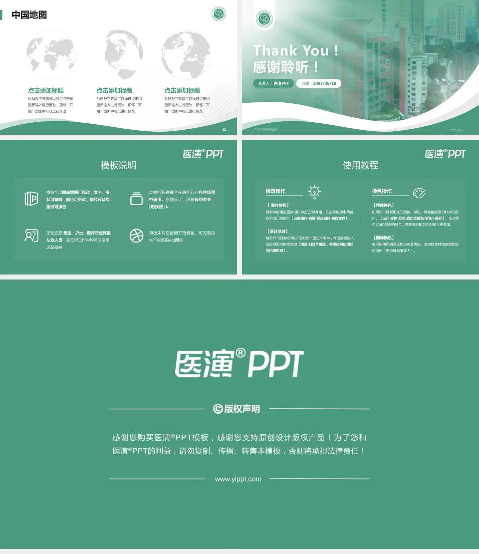 广州市皮肤病医院会议与研讨会PPT模板16:9格式幻灯片预览图6