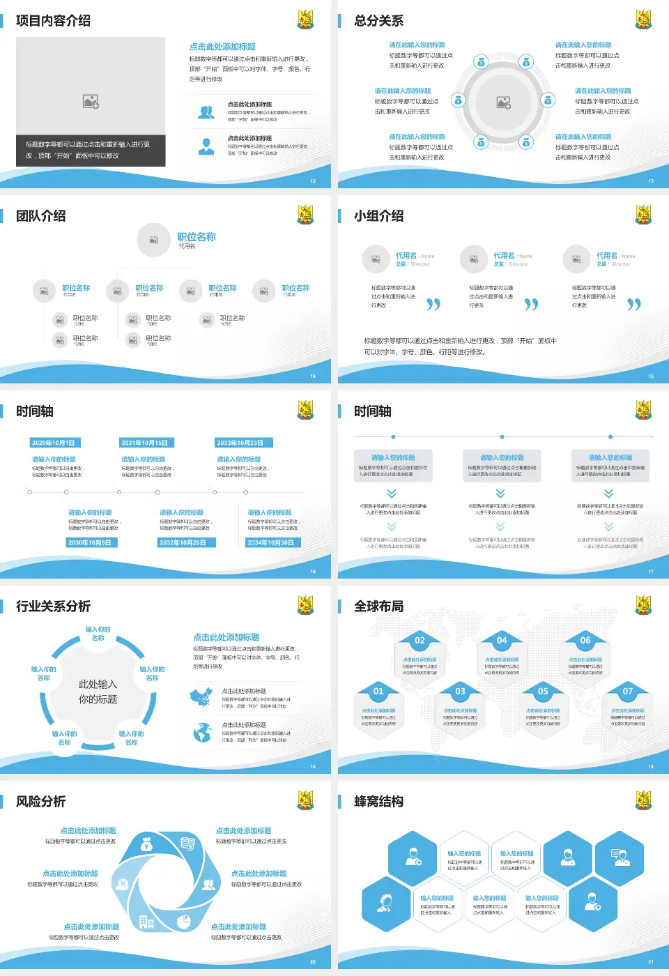 汕头大学第二附属医院会议与研讨会PPT模板16:9格式幻灯片预览图3