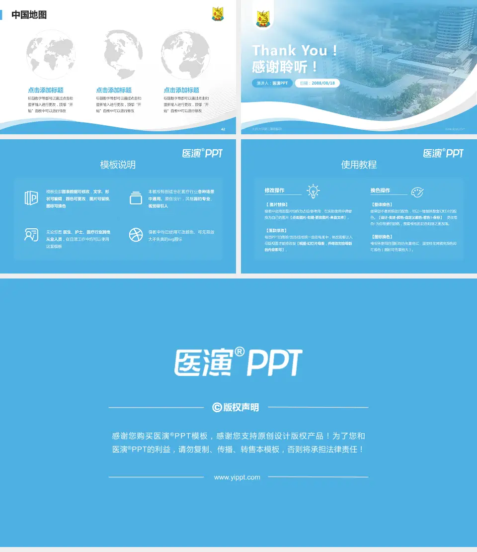 汕头大学第二附属医院会议与研讨会PPT模板16:9格式幻灯片预览图6