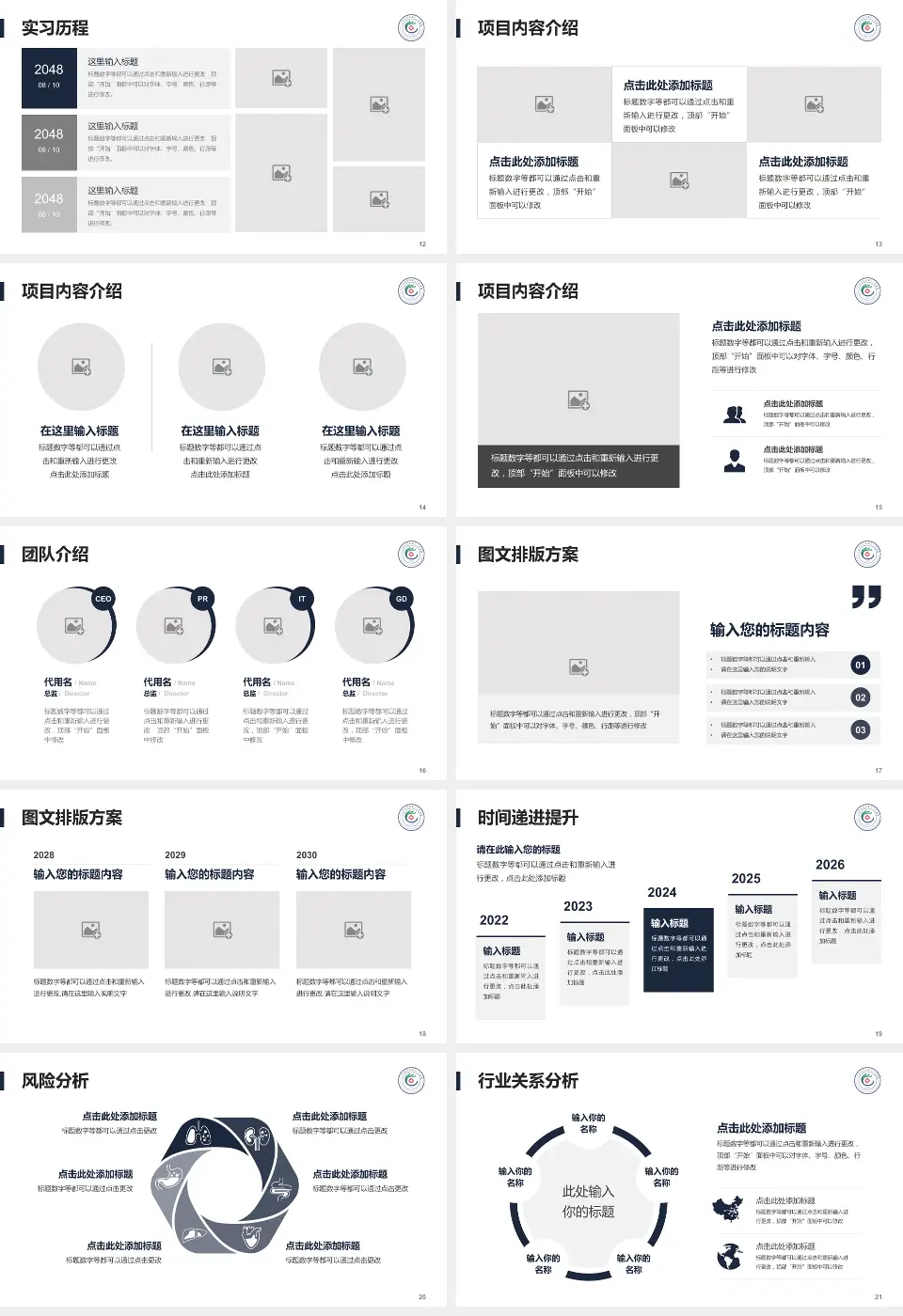 广州市白云区第三人民医院个人求职应聘简历PPT模板16:9格式幻灯片预览图3