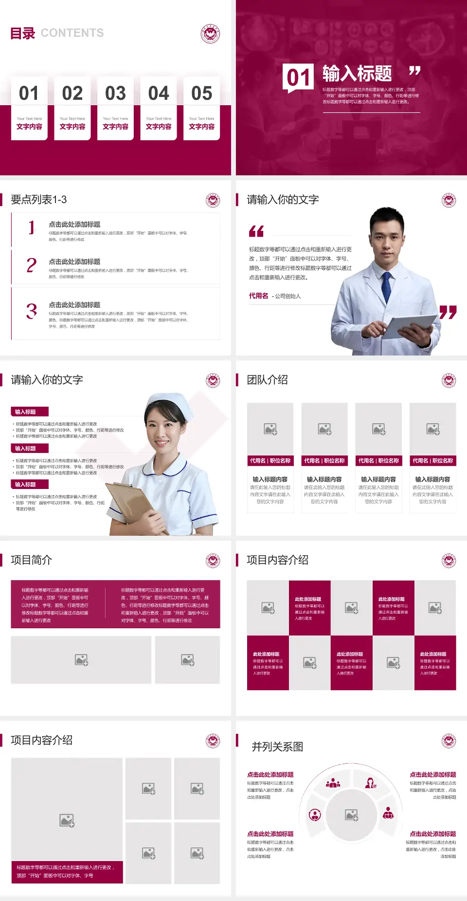 深圳大学总医院病例分享与讨论PPT模板4:3格式幻灯片预览图2