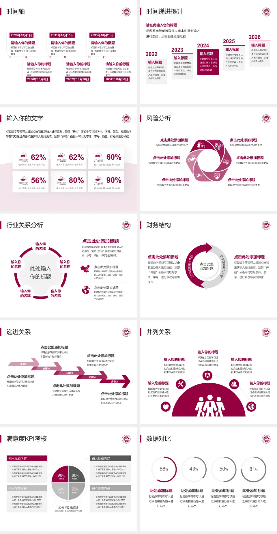 深圳大学总医院病例分享与讨论PPT模板4:3格式幻灯片预览图3