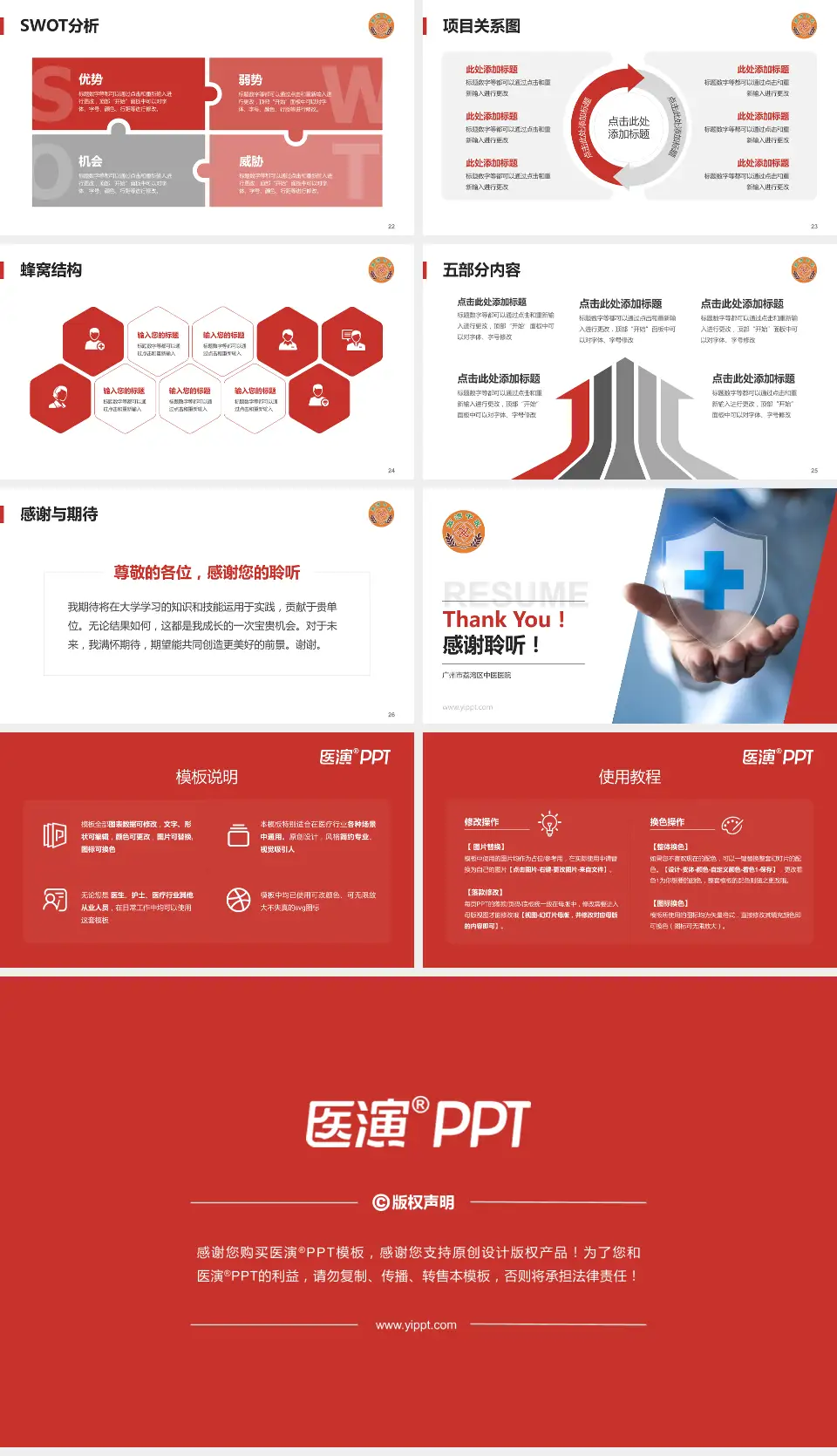 广州市荔湾区中医医院个人求职应聘简历PPT模板16:9格式幻灯片预览图4