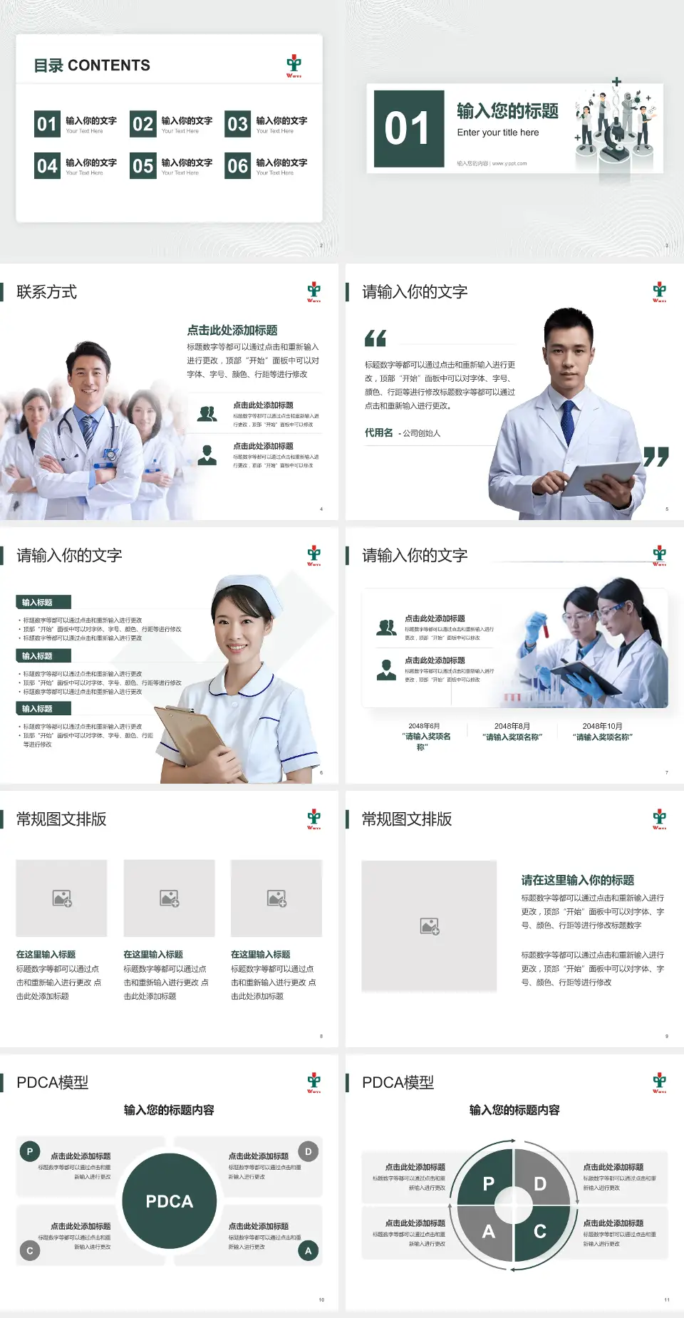 江门市五邑中医院品管圈PDCA演示专用PPT模板4:3格式幻灯片预览图2