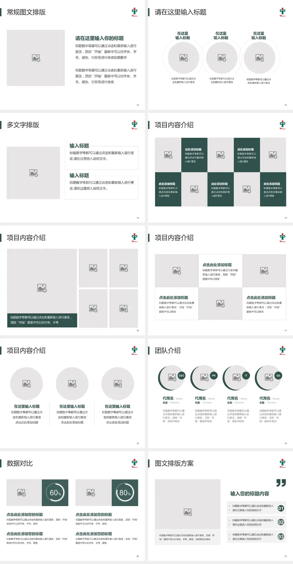 江门市五邑中医院品管圈PDCA演示专用PPT模板4:3格式幻灯片预览图3
