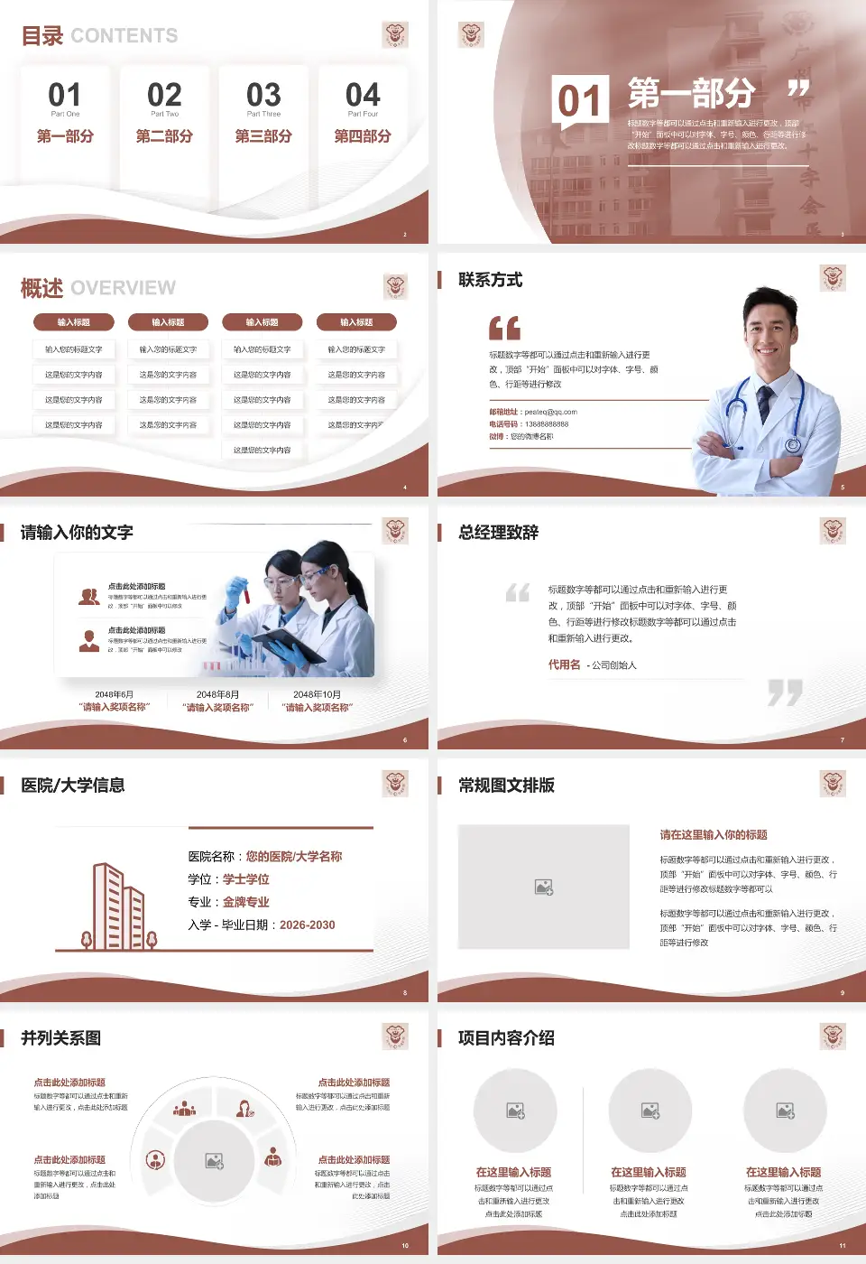 广州市红十字会医院会议与研讨会PPT模板16:9格式幻灯片预览图2