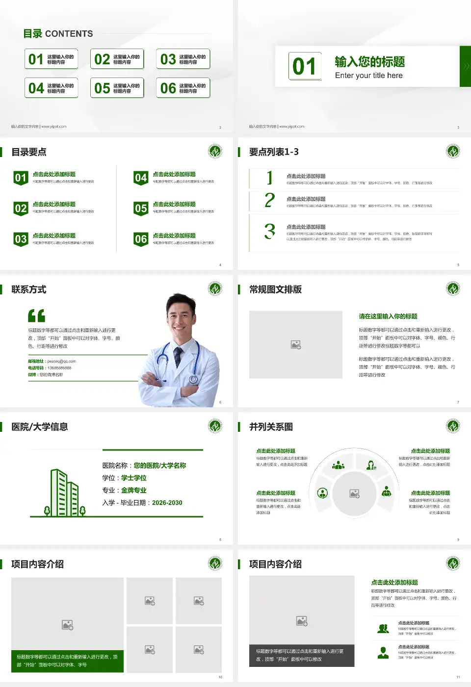 广州市越秀区骨伤康复医院培训与教育PPT模板16:9格式幻灯片预览图2