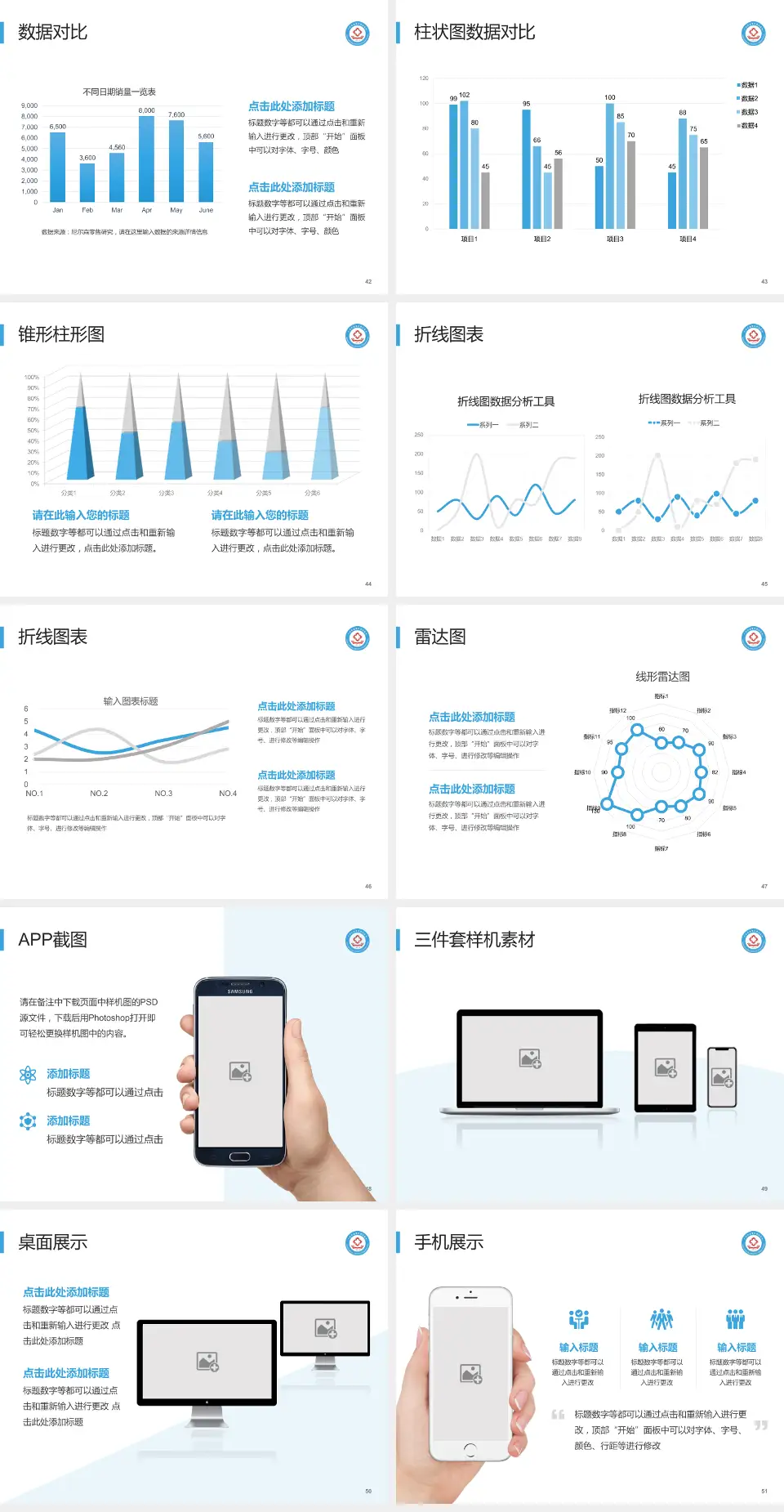 广州市番禺区新造医院医院管理报告PPT模板4:3格式幻灯片预览图6