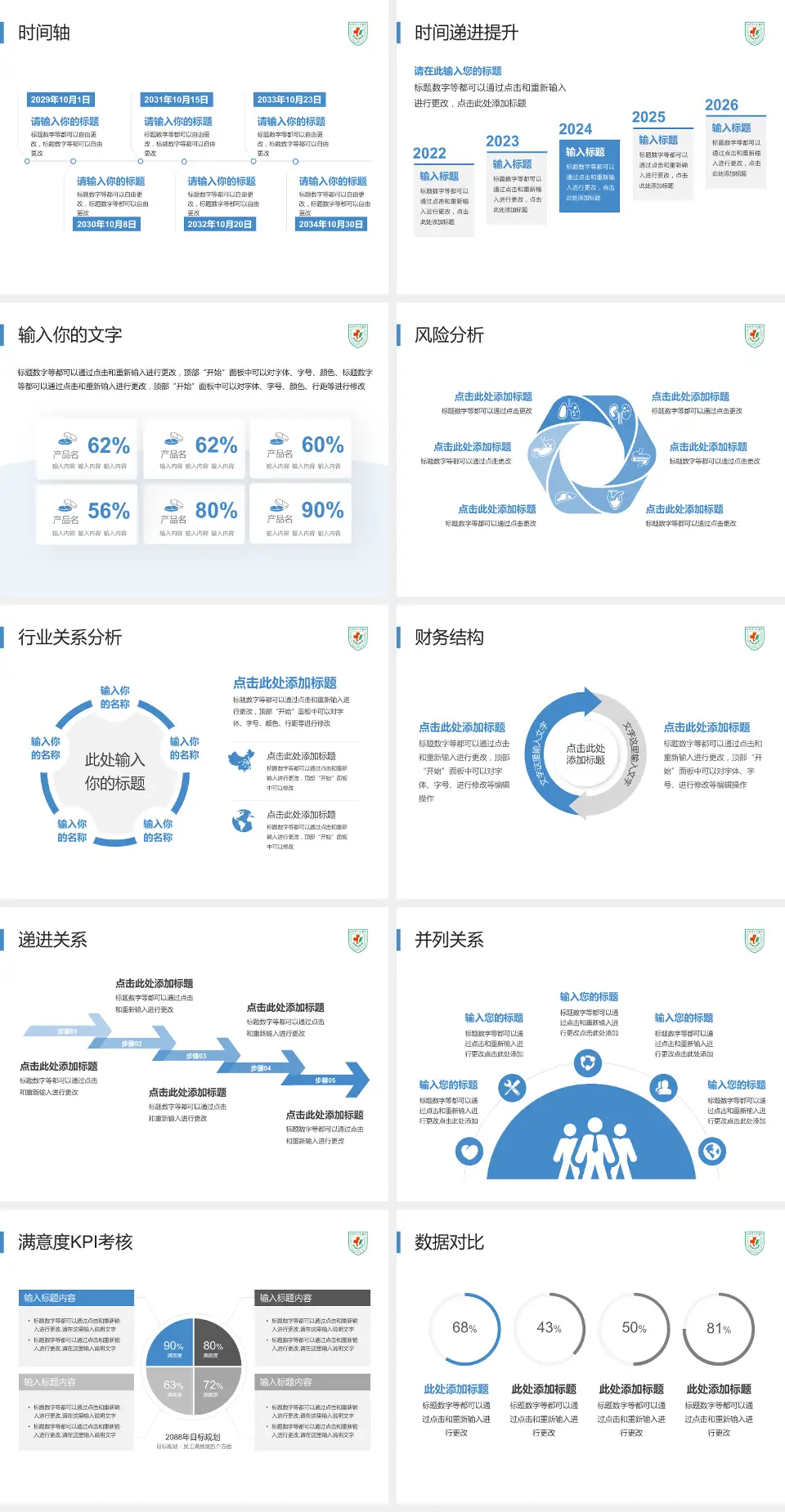 汕头市第二人民医院病例分享与讨论PPT模板4:3格式幻灯片预览图3