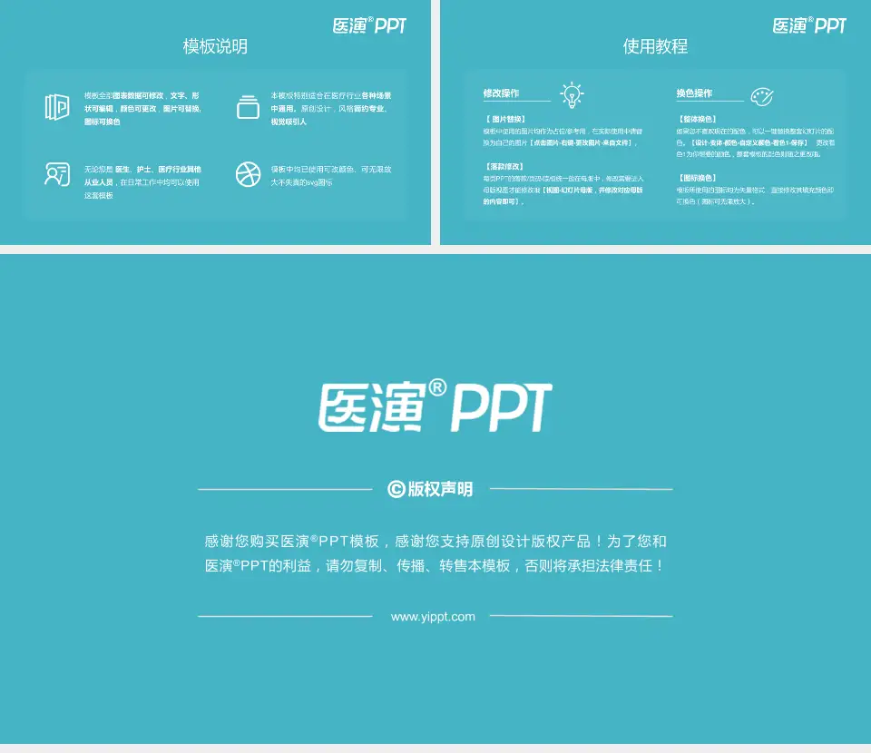 广州市白云区第一人民医院医院简介/日常通用PPT模板16:9格式幻灯片预览图8