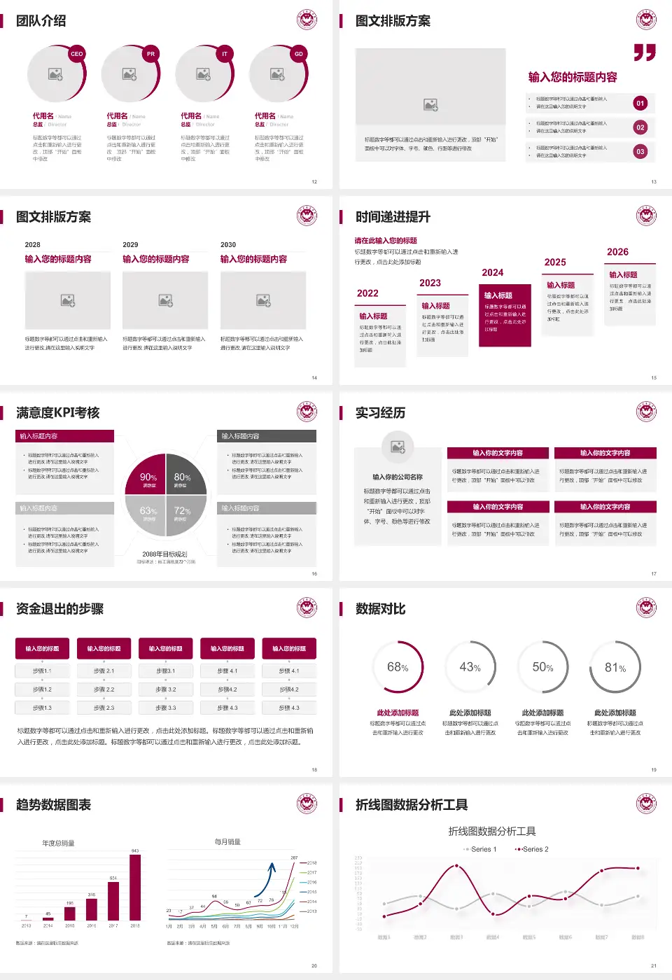深圳大学总医院培训与教育PPT模板16:9格式幻灯片预览图3